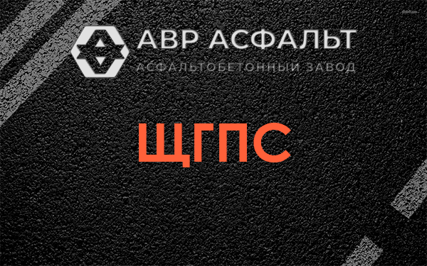 ЩГПС в Малаховке