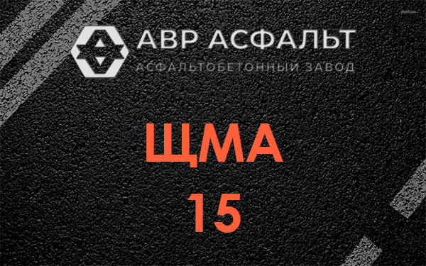 ШМА 15 в Малаховке